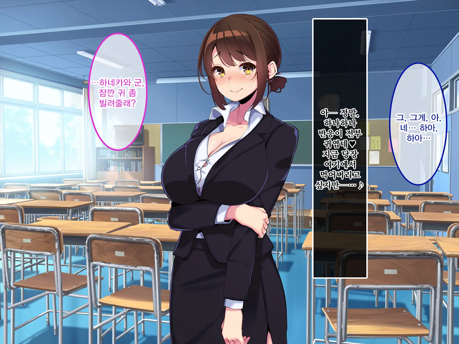 Boku Dake Ni Ecchi Oppai O Kureru Yuuki Sensei. | 나에게만 포상을 주는 유우키 선생님
